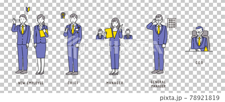 会社員の役職・キャリアアップのイラスト 78921819