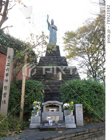 渋谷区宇田川町にある二・二六事件慰霊像 78922082