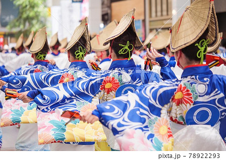 四国、高知県のよさこい祭りのパレード 四国、高知県のよさこい祭りのパレード 78922293
