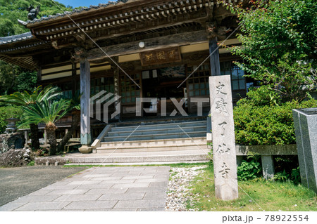 下田了仙寺の境内 下田了仙寺の境内 78922554