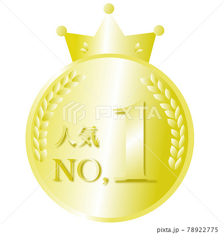 人気1位メダル型王冠付きのラベル 78922775