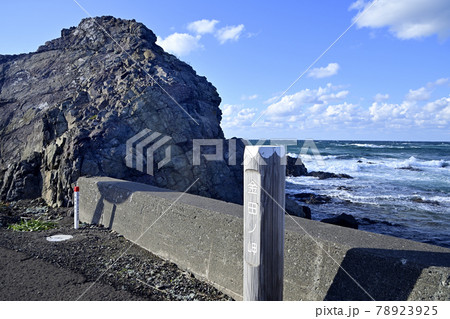 礼文島 金田ノ岬、突端部の岩 78923925