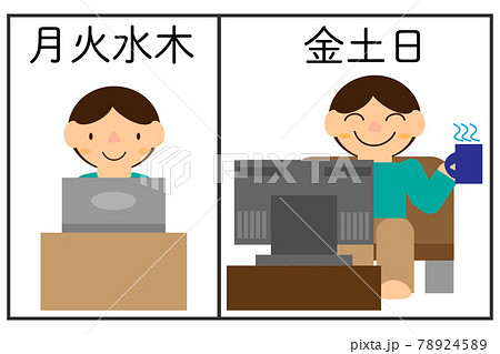 選択的週休3日制度 選択的週休3日制度 78924589