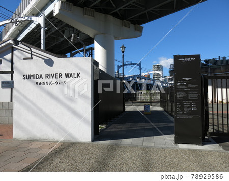 すみだリバーウォークの入口 東京スカイツリー側 の写真素材