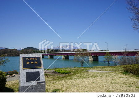満水状態の御所湖 満水状態の御所湖 78930803