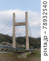 木次大橋 78932540