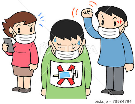 ワクチンハラスメント 78934794