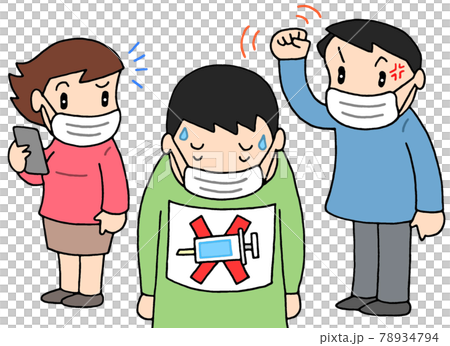 ワクチンハラスメント 78934794