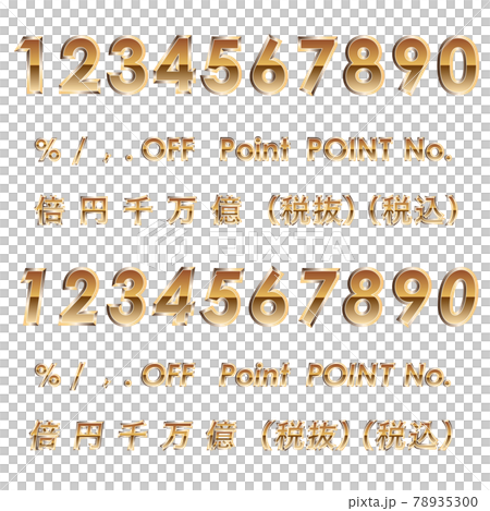 豪華金色哥特式（無襯線）數字和數字（無背景） 78935300