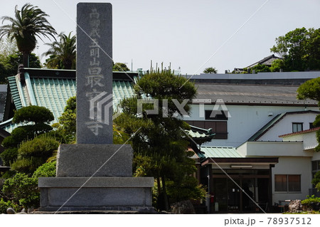 最宝寺 78937512
