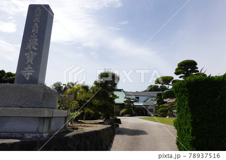 最宝寺 78937516