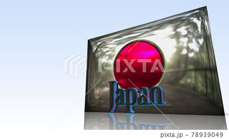 床に映るJapanの国旗と国名のテキスト1-3-3 78939049