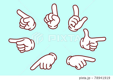 指差し　ハンドサイン　バリエーション　セット 78941919