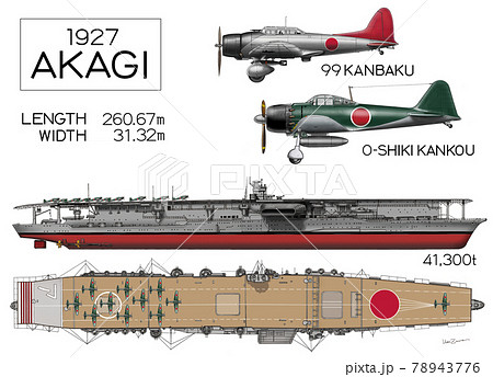 空母赤城のイラスト素材 [78943776] - PIXTA
