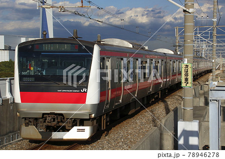 ［JE］京葉線E233系（東京⇔蘇我） 78946278