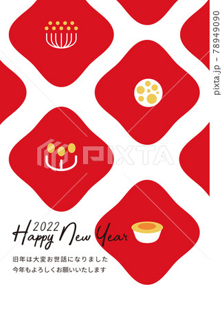 年賀2022　つばきのパターン　Happy new year 78949090