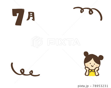 かわいい女の子と7月文字のフレーム 手書き文字イラストのイラスト素材