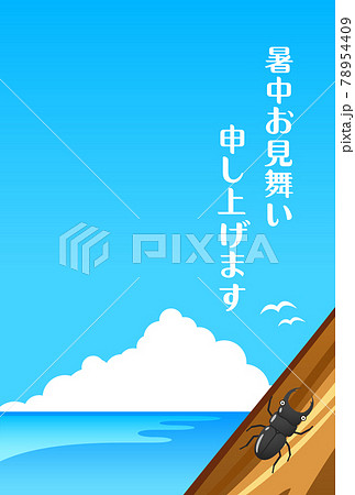 暑中見舞い　海とクワガタ 78954409