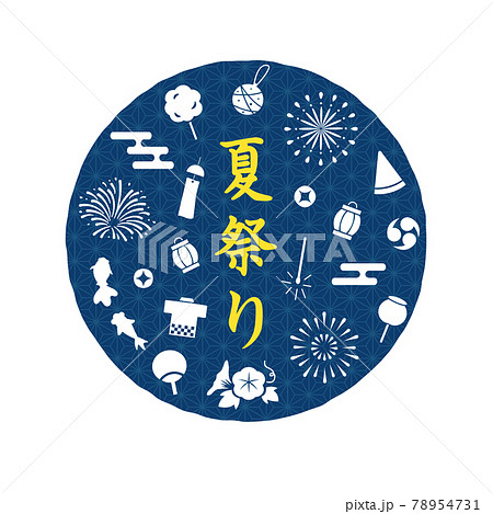 和の夏祭り イラスト素材セット 飾り 縁日 和風 花火のイラスト素材