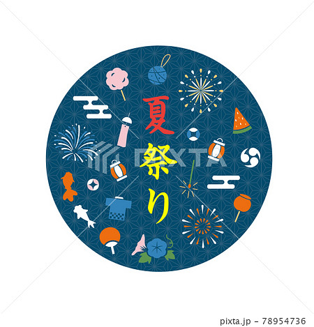 和の夏祭り イラスト素材セット 飾り 縁日 和風 花火のイラスト素材