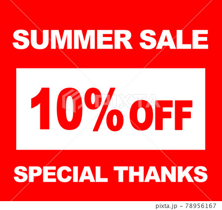 セール　ショップ 78956167