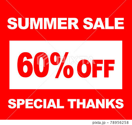 セール　マーク  78956258