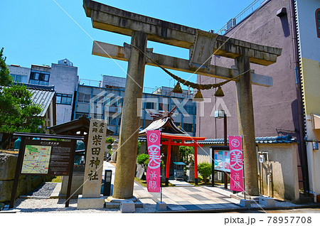 柴田神社 福井市 柴田神社 福井市 78957708