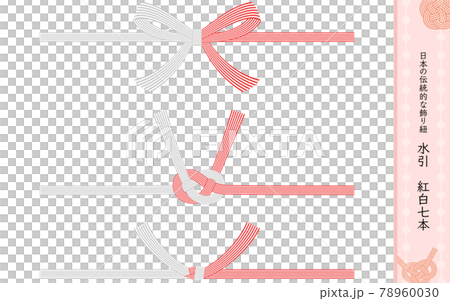 3件套7件紅白水敷，蝴蝶結，淡路結，剪結 78960030