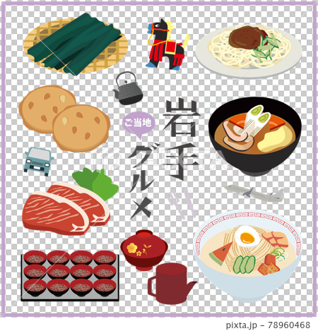 岩手縣當地美食當地美食 78960468