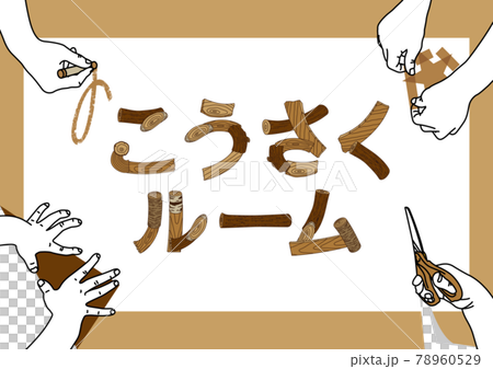 Kosaku room plate 78960529
