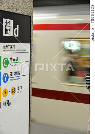 大阪メトロ御堂筋線本町駅の案内表示 78961128