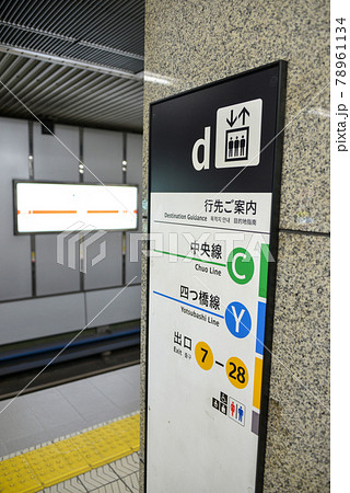 大阪メトロ御堂筋線本町駅の案内表示 78961134