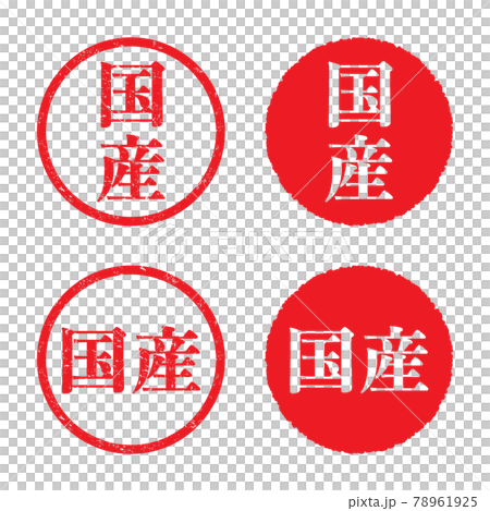 Domestic: Circular stamp set (vertical and horizontal, faint characters) Domestic: Circular stamp set (vertical and horizontal, faint characters) 78961925
