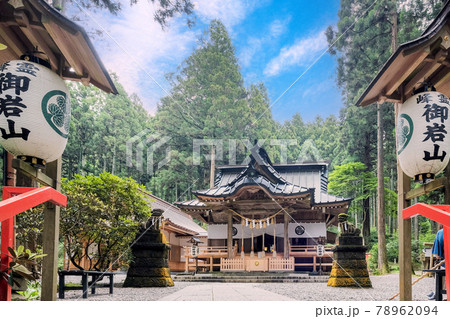 御岩神社拝殿と狛犬 78962094