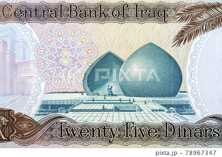 Al-Shaheed Monument from old Iraqi money Al-Shaheed Monument from old Iraqi money 78967347