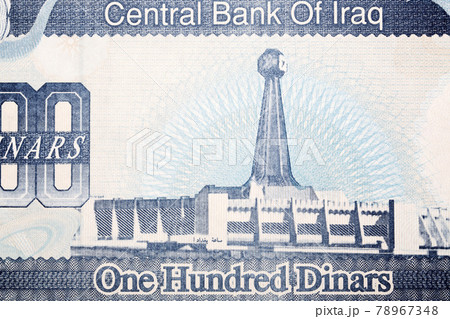 Baghdad Clock from old Iraqi money Baghdad Clock from old Iraqi money 78967348