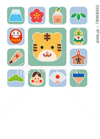 年賀状 寅年 テンプレート かわいい寅年アイコンセットのイラスト 緑 青 のイラスト素材