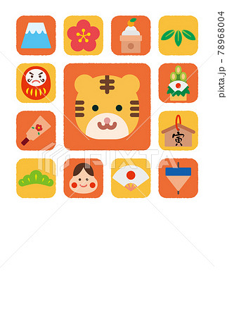 年賀状 寅年 テンプレート かわいい寅年アイコンセットのイラスト オレンジ 黄色 のイラスト素材