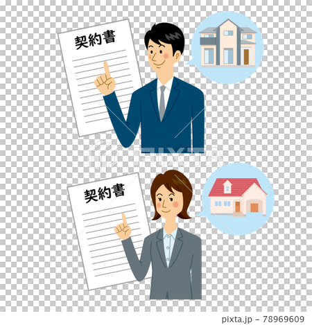 持ち家の契約書を説明する不動産屋の営業マンのイラスト素材