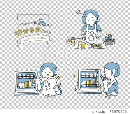 忙しい主婦の時短家事セット　食器洗い　シンプル 78970323
