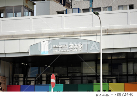 泉北高速鉄道・深井駅 78972440