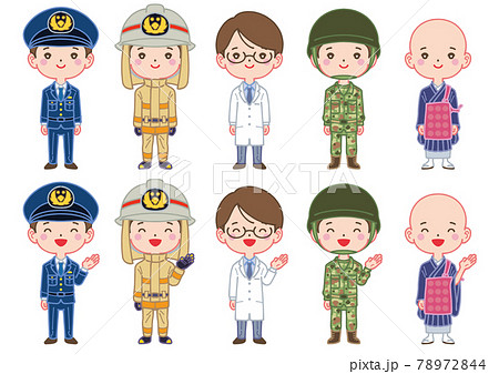 色々な職業のイラスト 男性 色々な職業のイラスト 男性 78972844