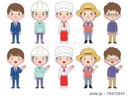 色々な職業のイラスト　男性 78972845