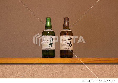 ノンエイジ白州と山崎 78974537