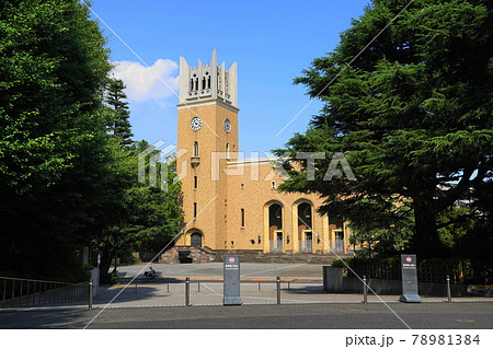 6月 新宿209早稲田大学大隈記念講堂 6月 新宿209早稲田大学大隈記念講堂 78981384