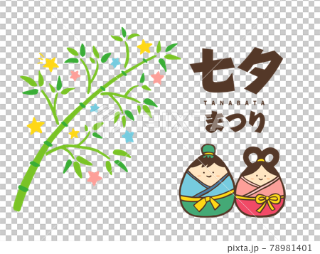 かわいい7月7日七夕の織姫と彦星の夏／手書きイラスト 78981401