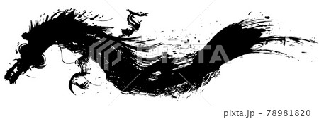 龍　手書きの毛筆イラスト 78981820