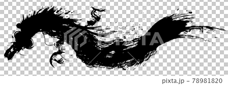 龍　手書きの毛筆イラスト 78981820