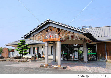 温泉センターもみじ 78983710