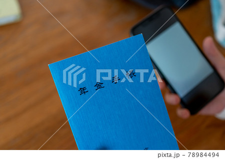 年金手帳とスマホ 年金手帳とスマホ 78984494